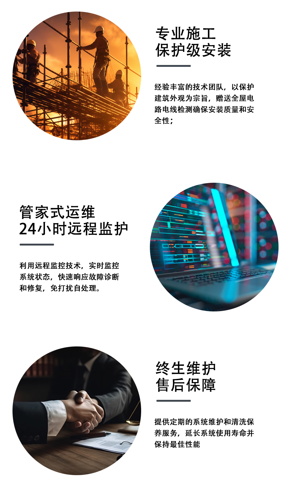 家庭绿电8.jpg