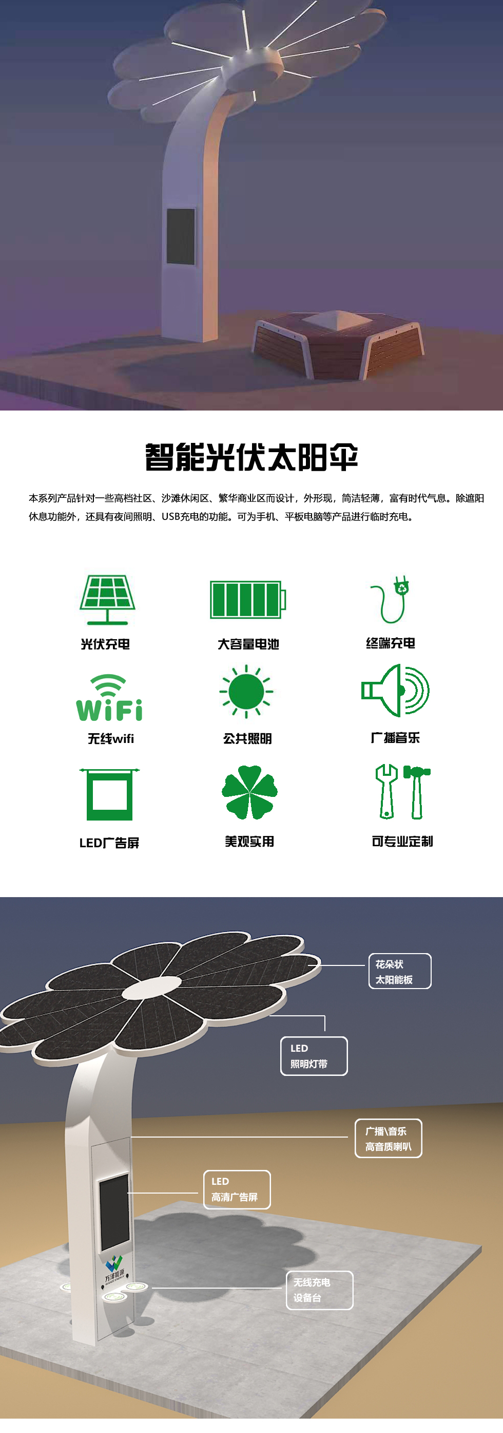 光伏遮阳伞1.jpg