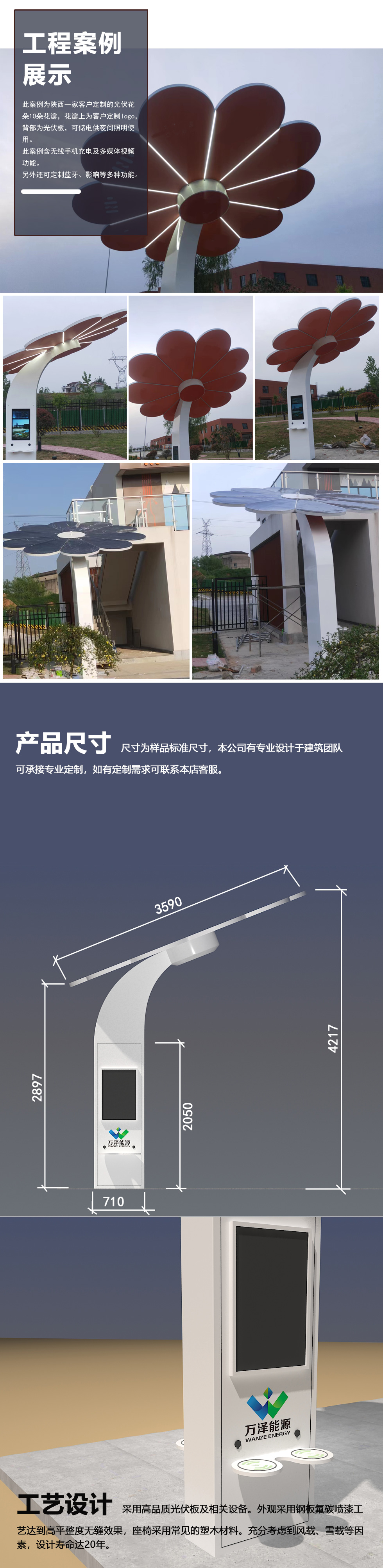 光伏遮阳伞2.jpg