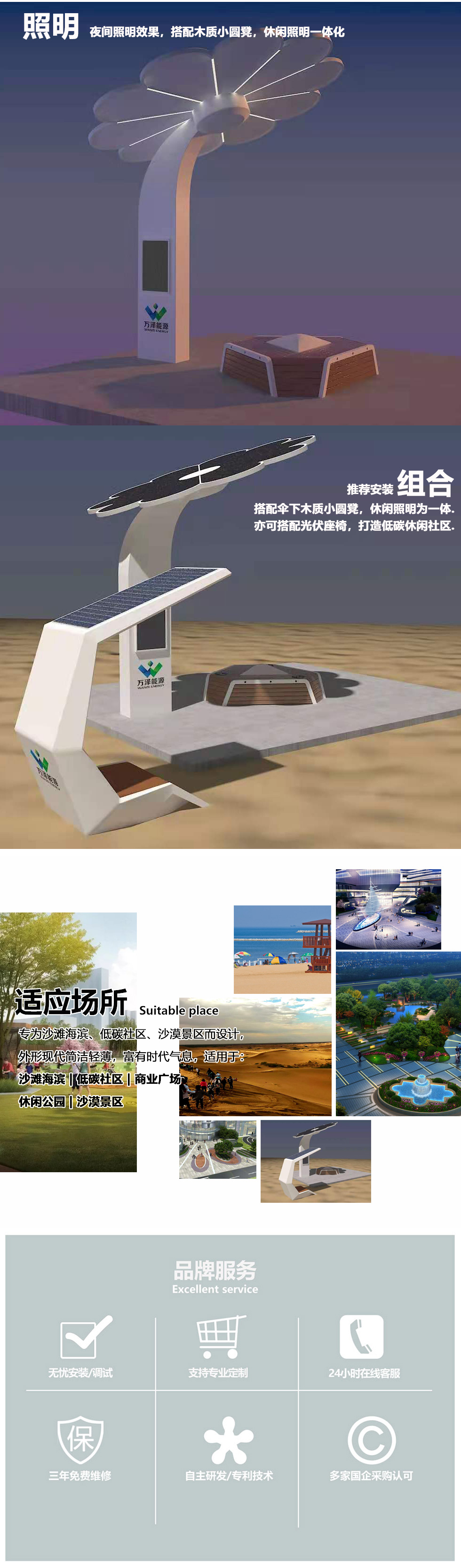 光伏遮阳伞3.jpg
