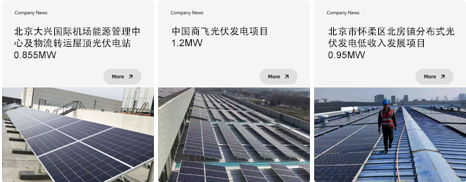 2019年 2MW 分布式电站项目实拍